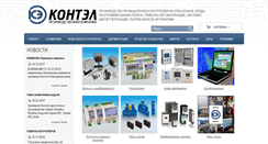 Desktop Screenshot of kontel.ru